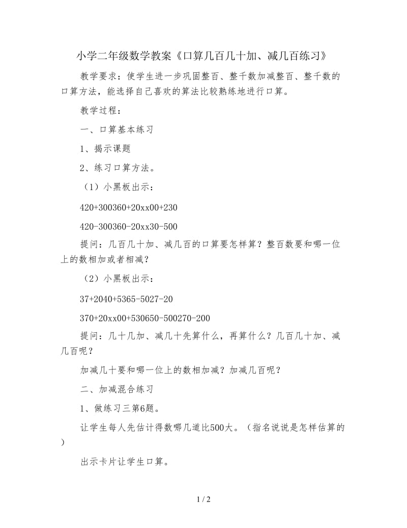 第1页