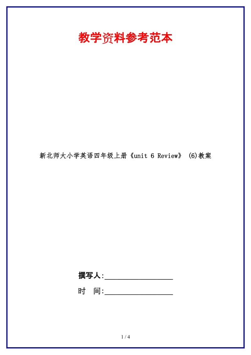 第1頁