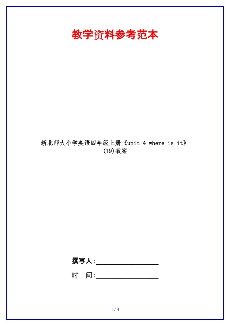 第1頁