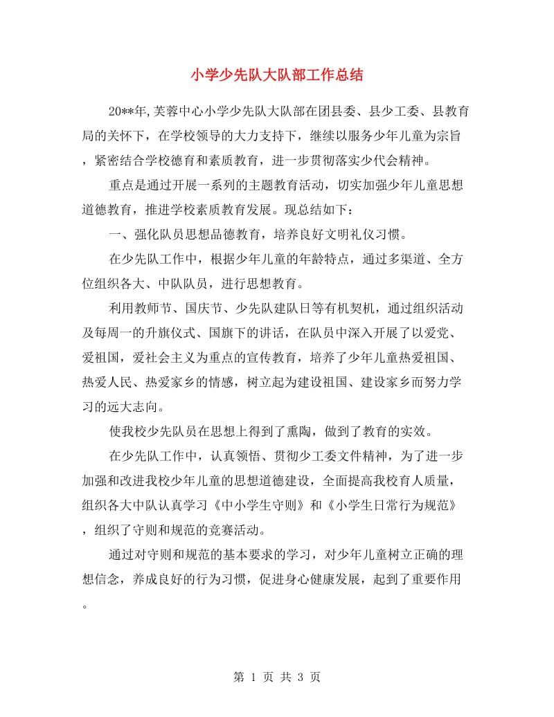 第1页