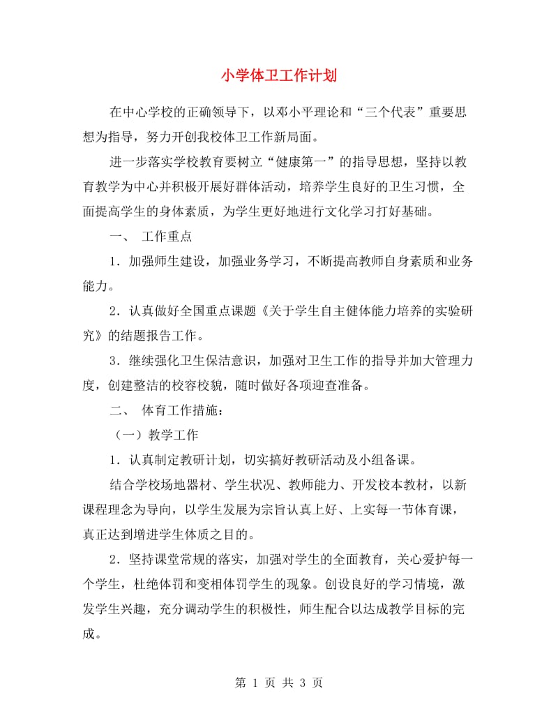 第1页