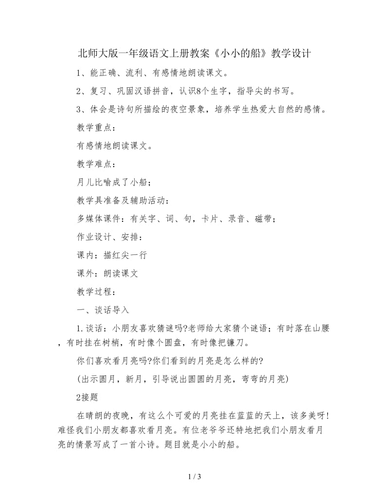 第1页