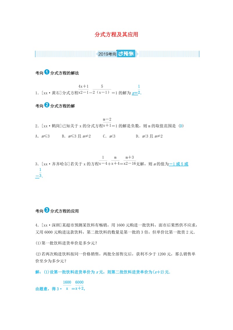 第1頁(yè)