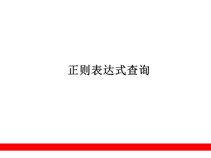 第1页