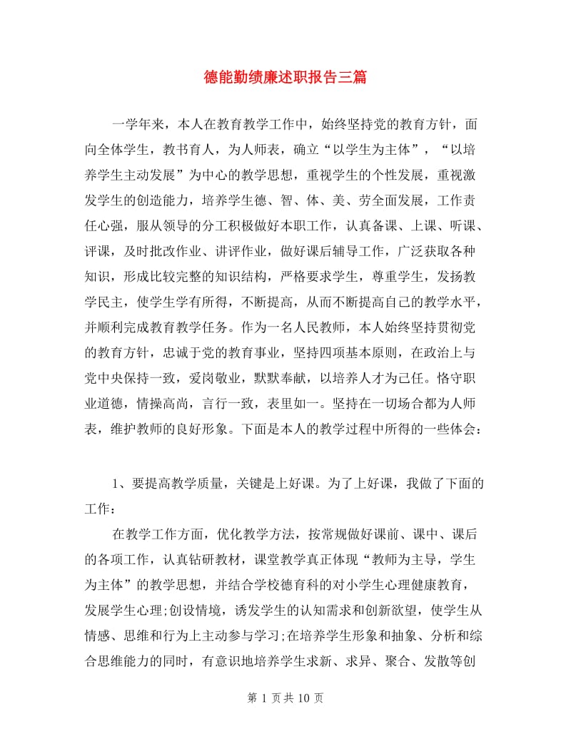 第1页