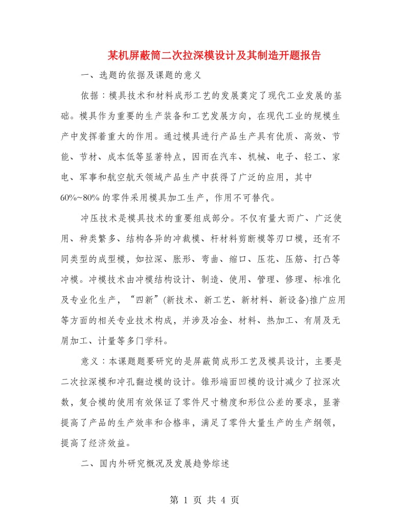 第1頁