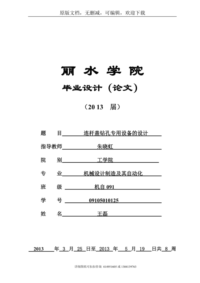 第1頁(yè)