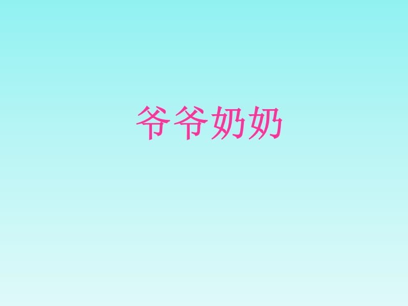 第1頁(yè)