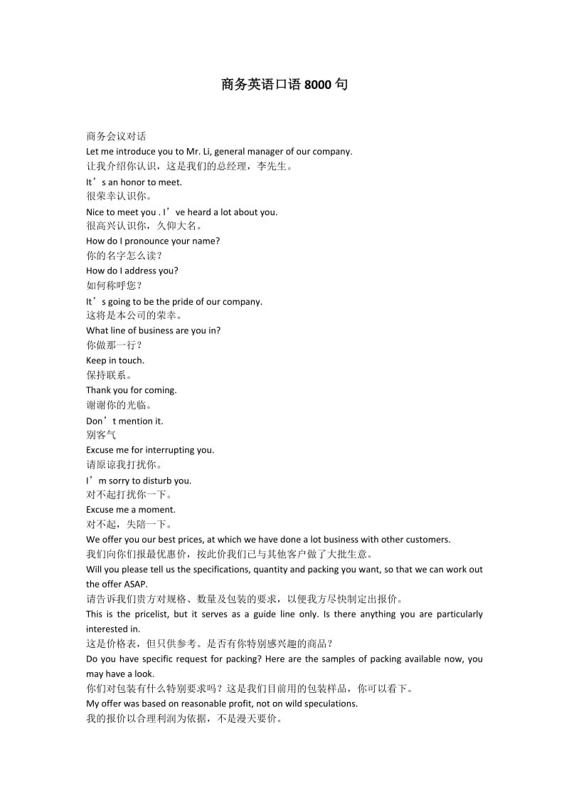 第1頁(yè)