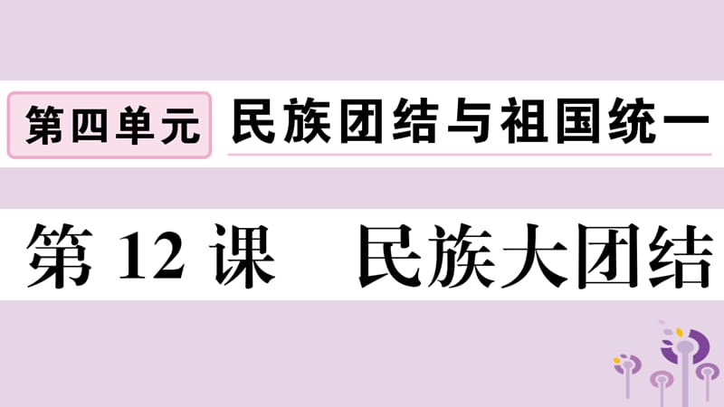 第1頁