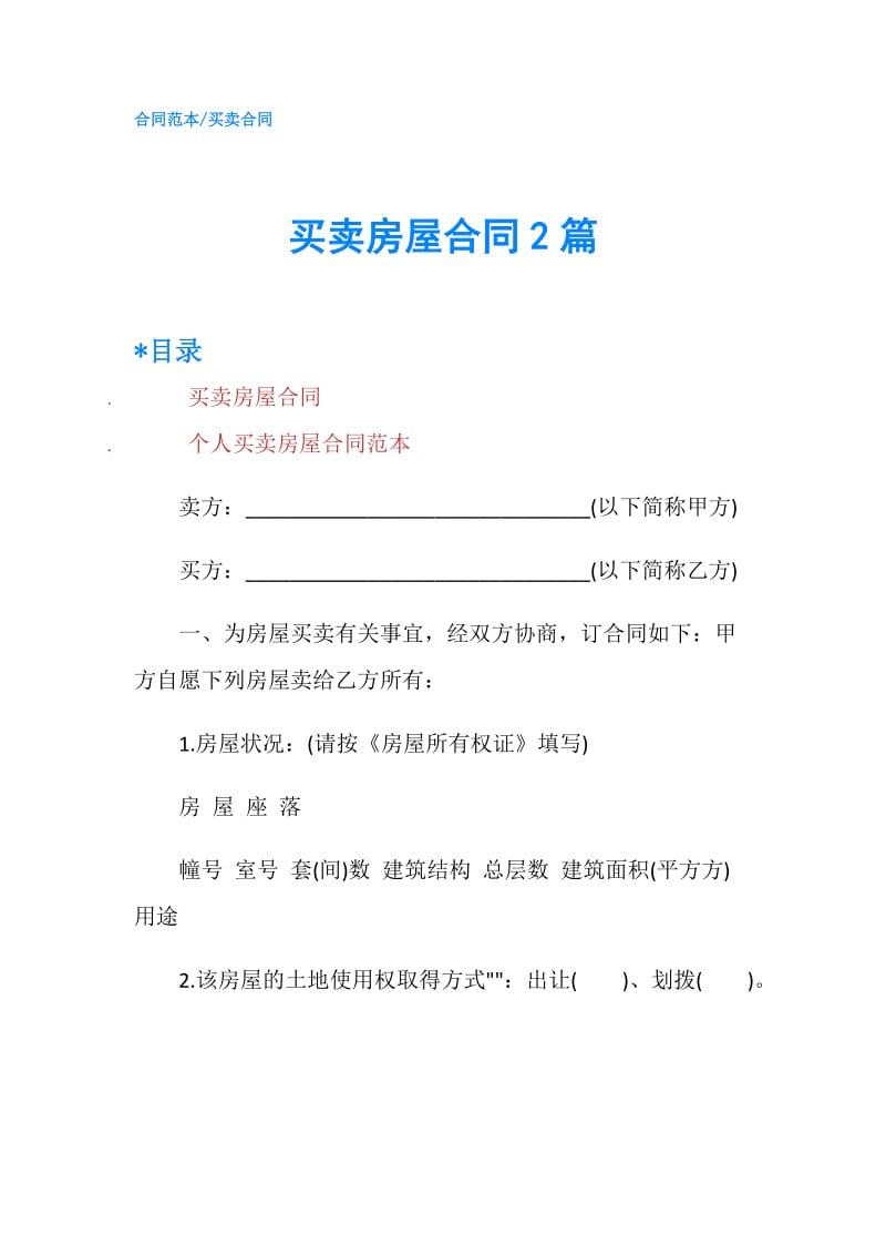 第1页