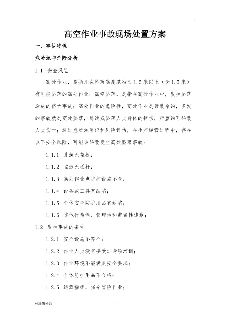 第1頁(yè)