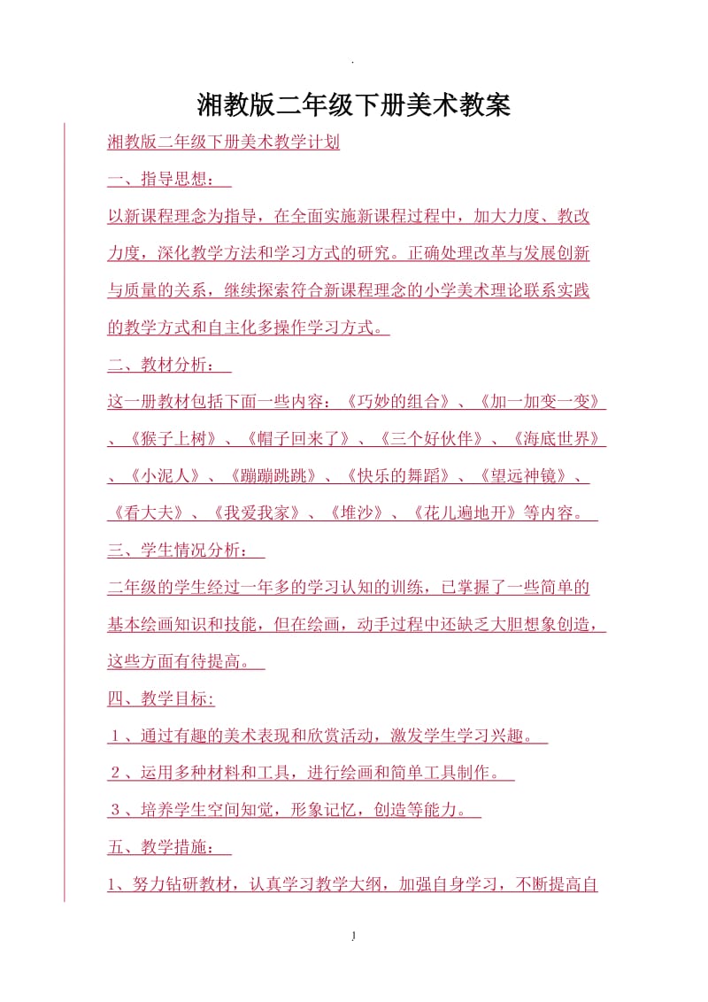 第1頁
