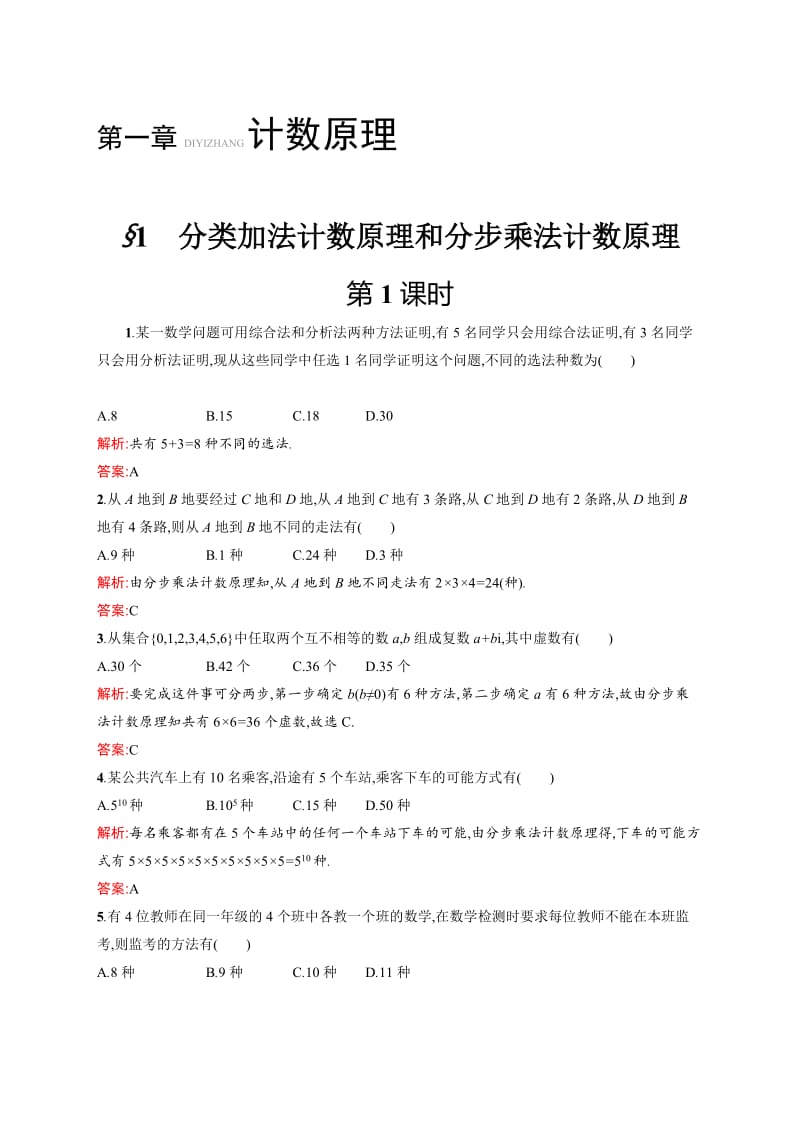 第1頁(yè)
