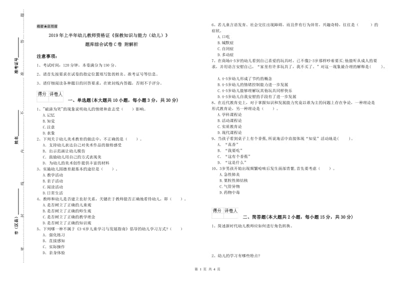 第1页