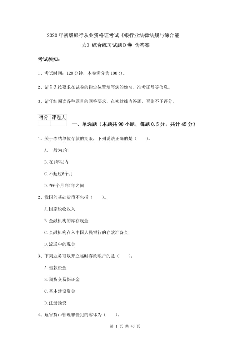 第1页