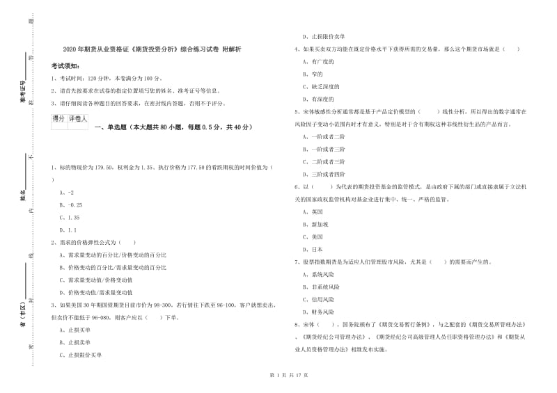 第1页