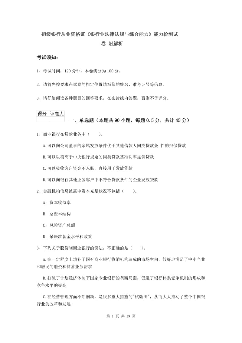 第1页