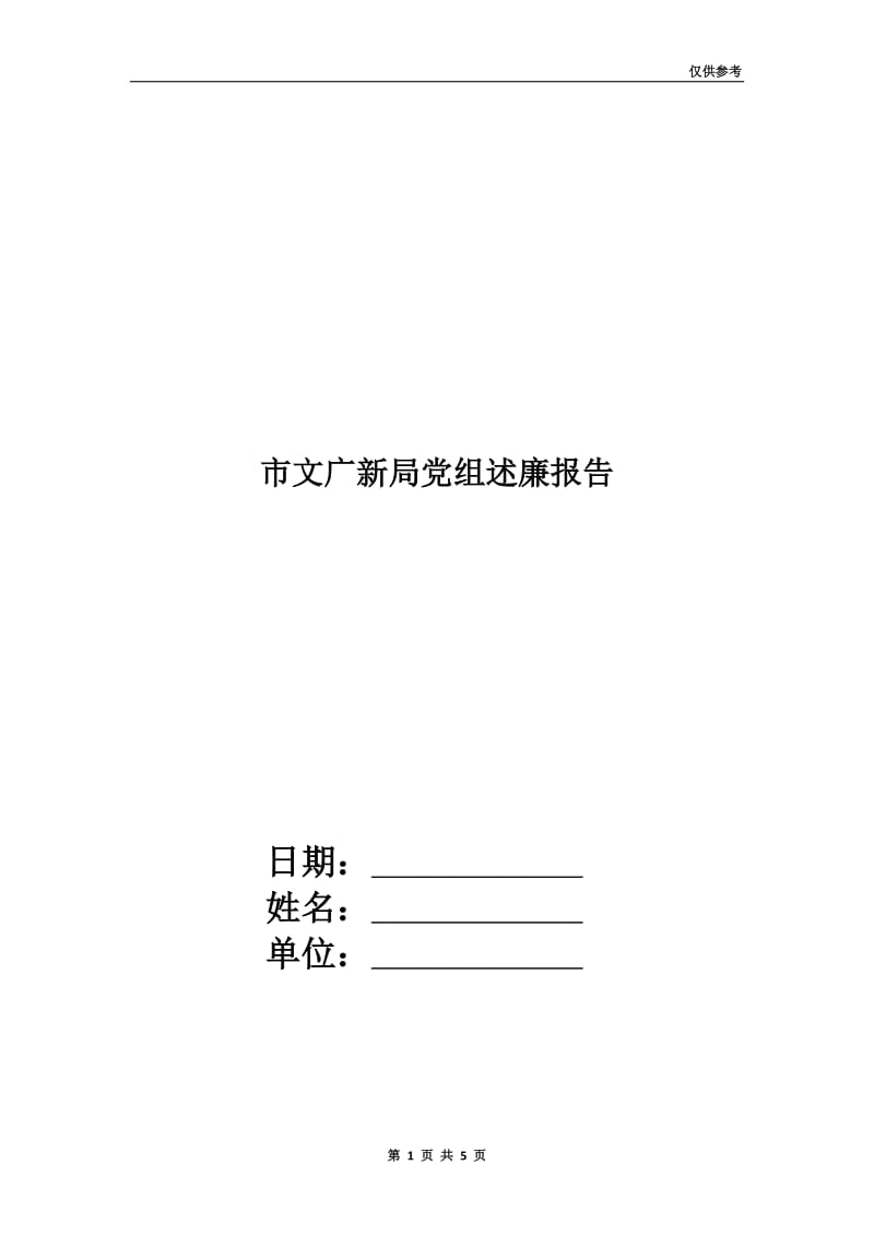 第1页
