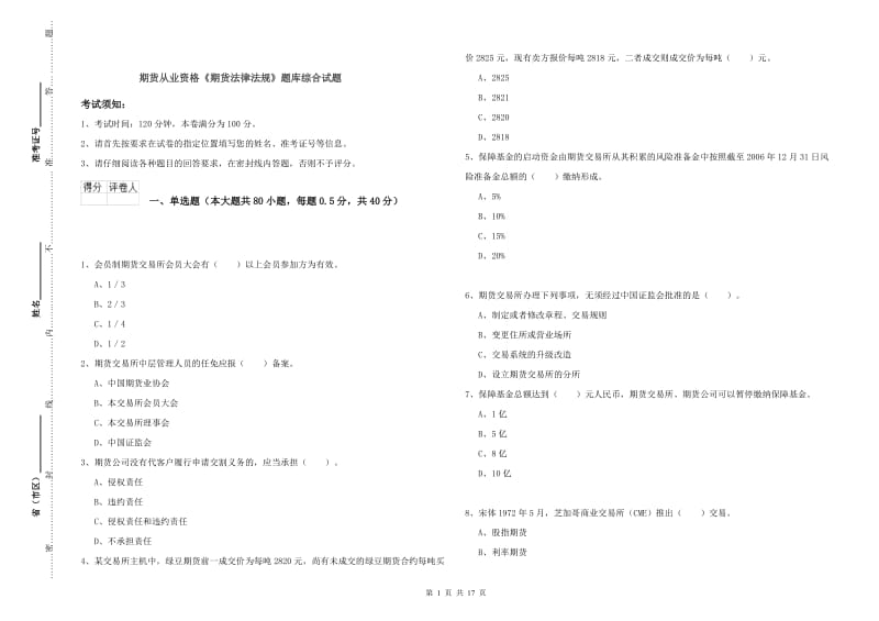 第1页