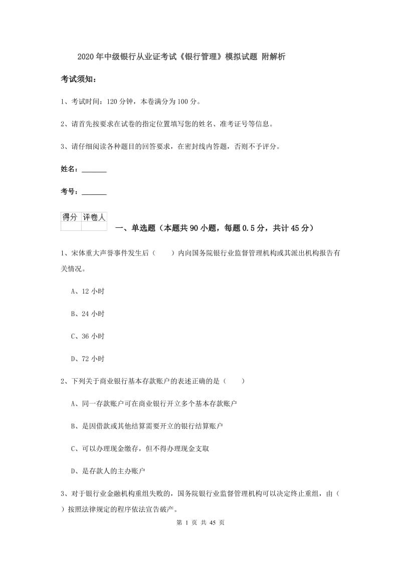 第1页