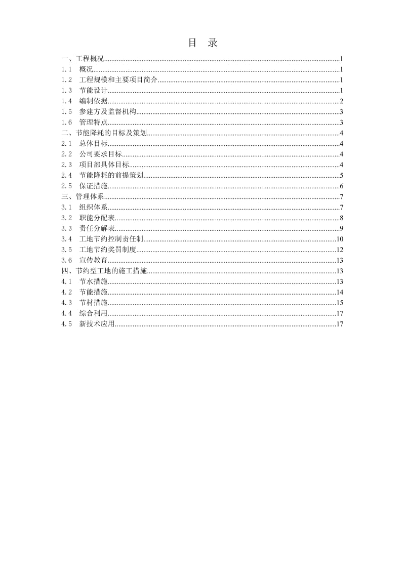 第1頁
