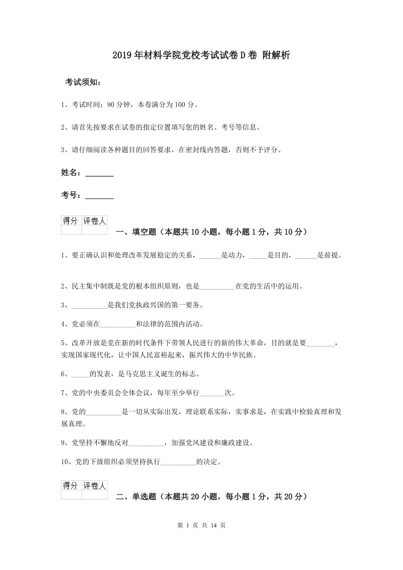 第1页