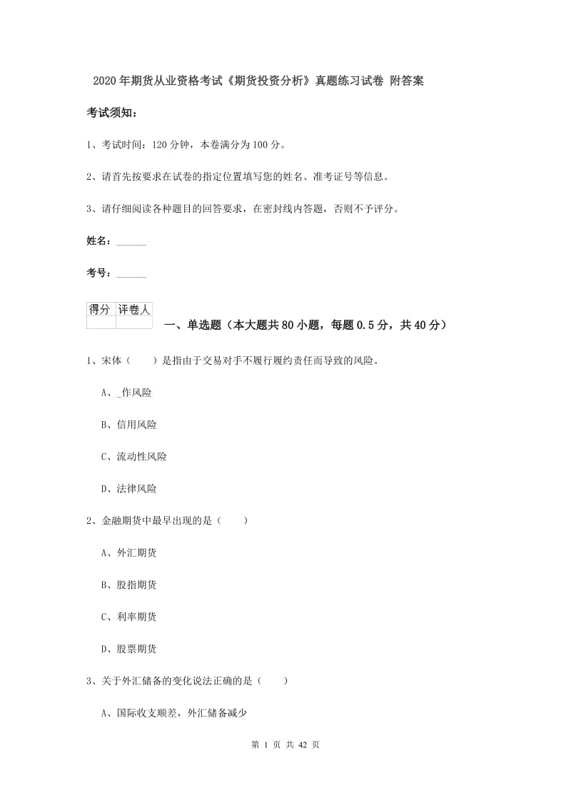 第1页