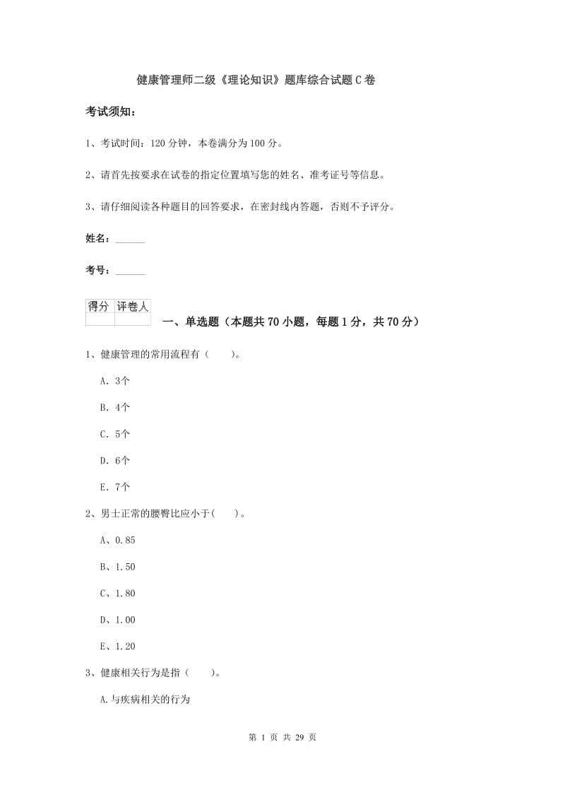 第1页