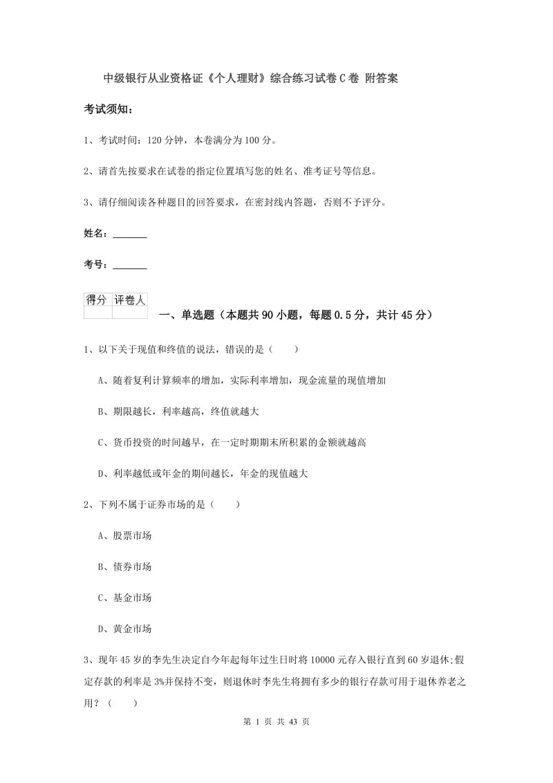 第1页