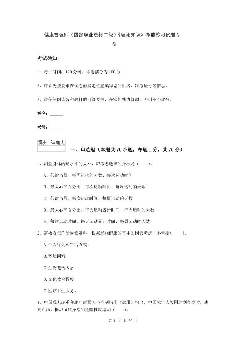 第1页