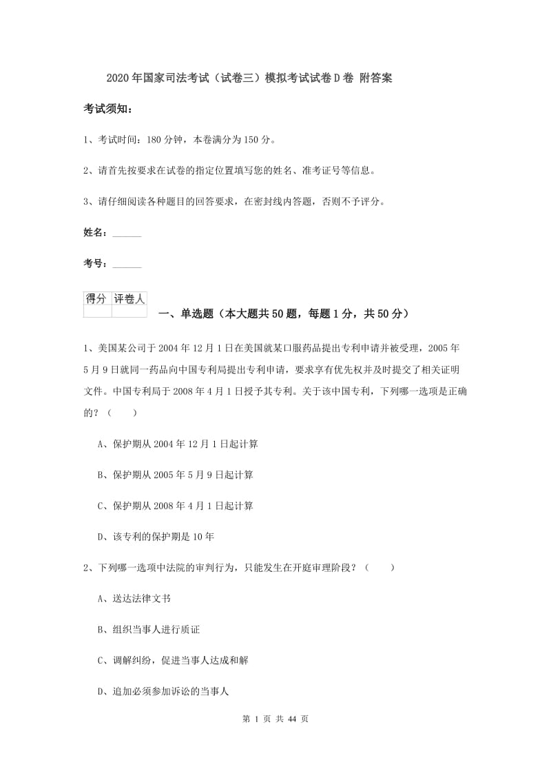 第1页
