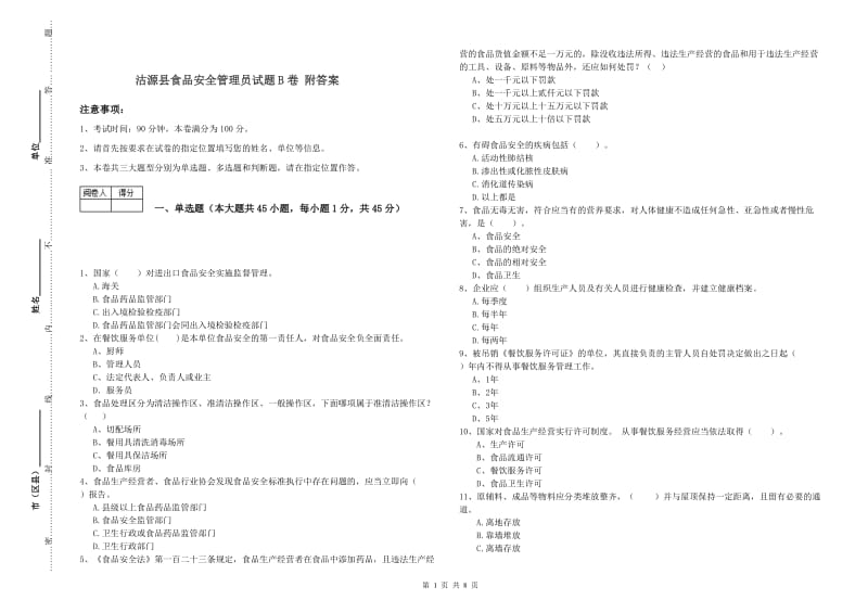 第1页