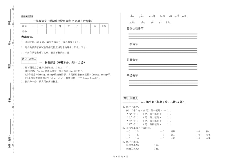 第1页