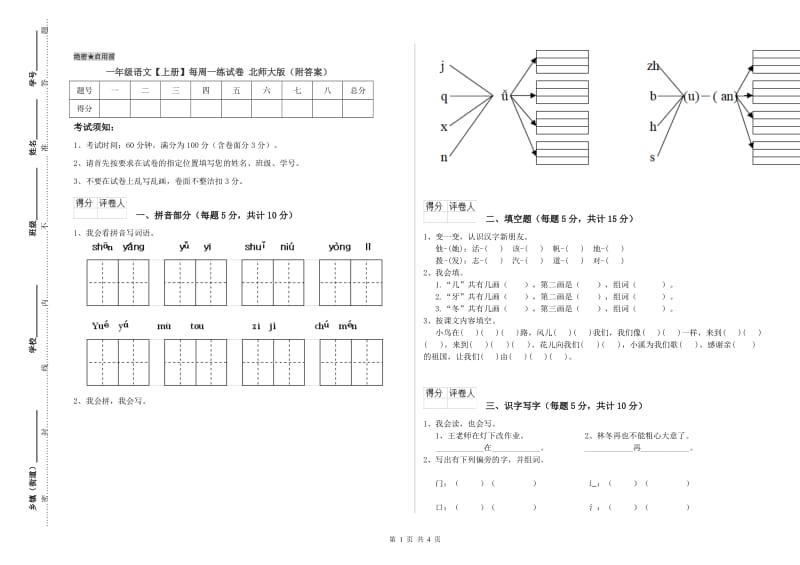 第1页