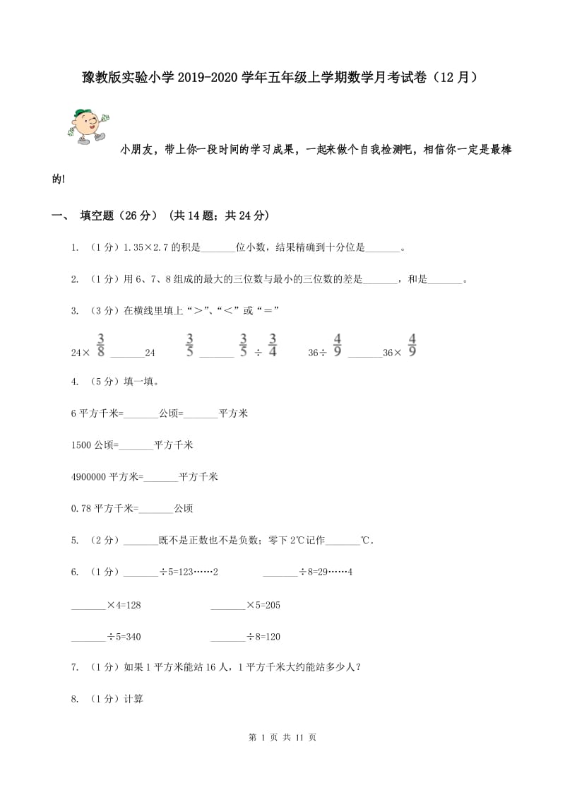 第1页