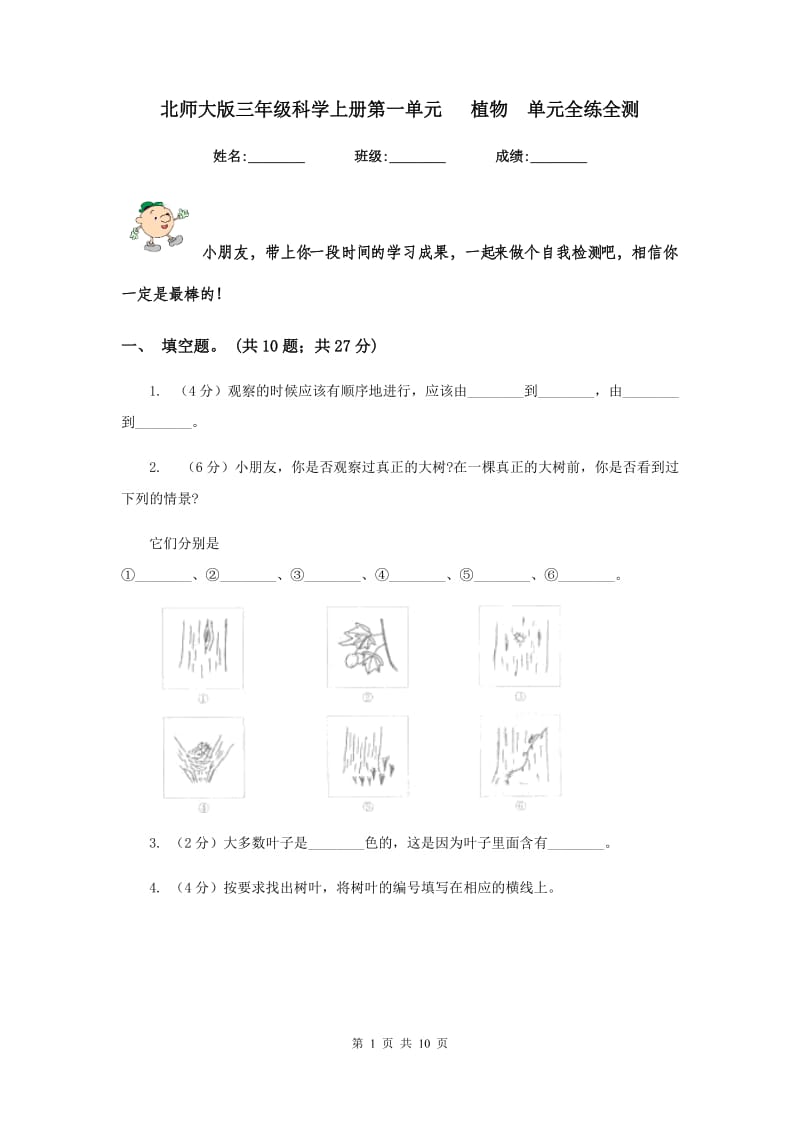 第1頁(yè)