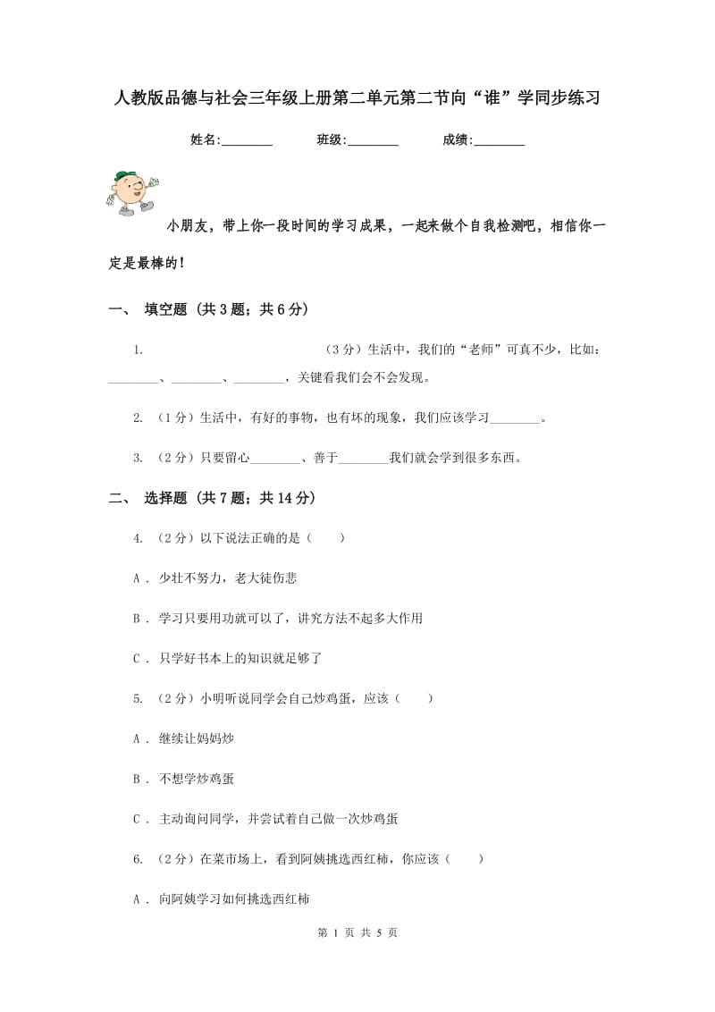 第1页
