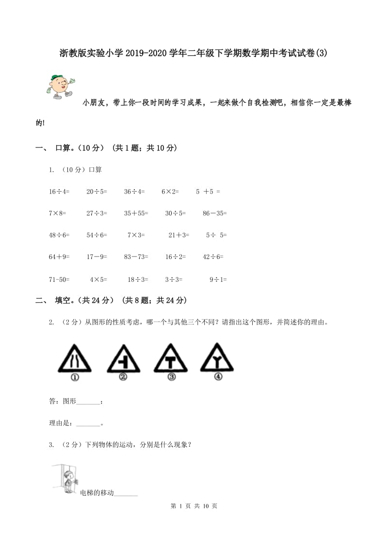 第1页