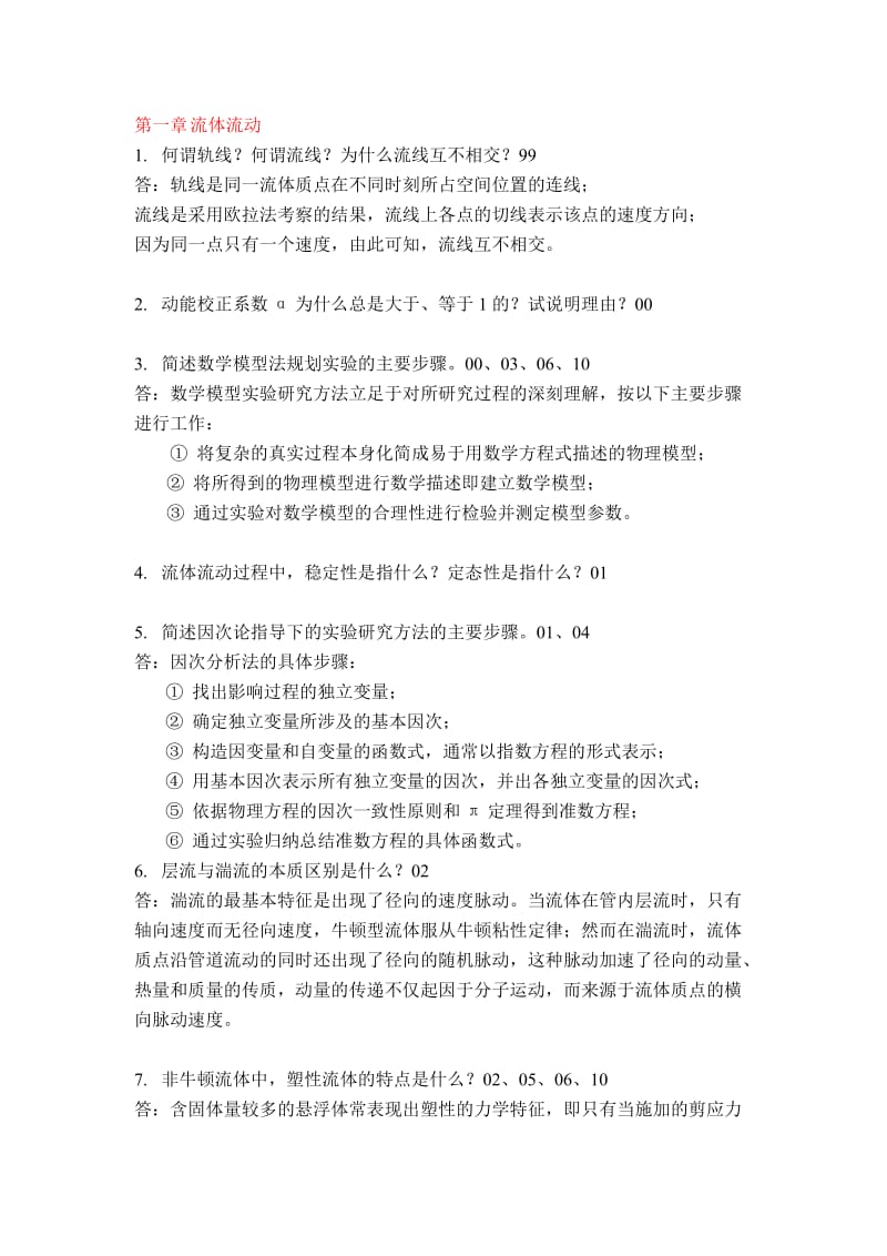 第1頁