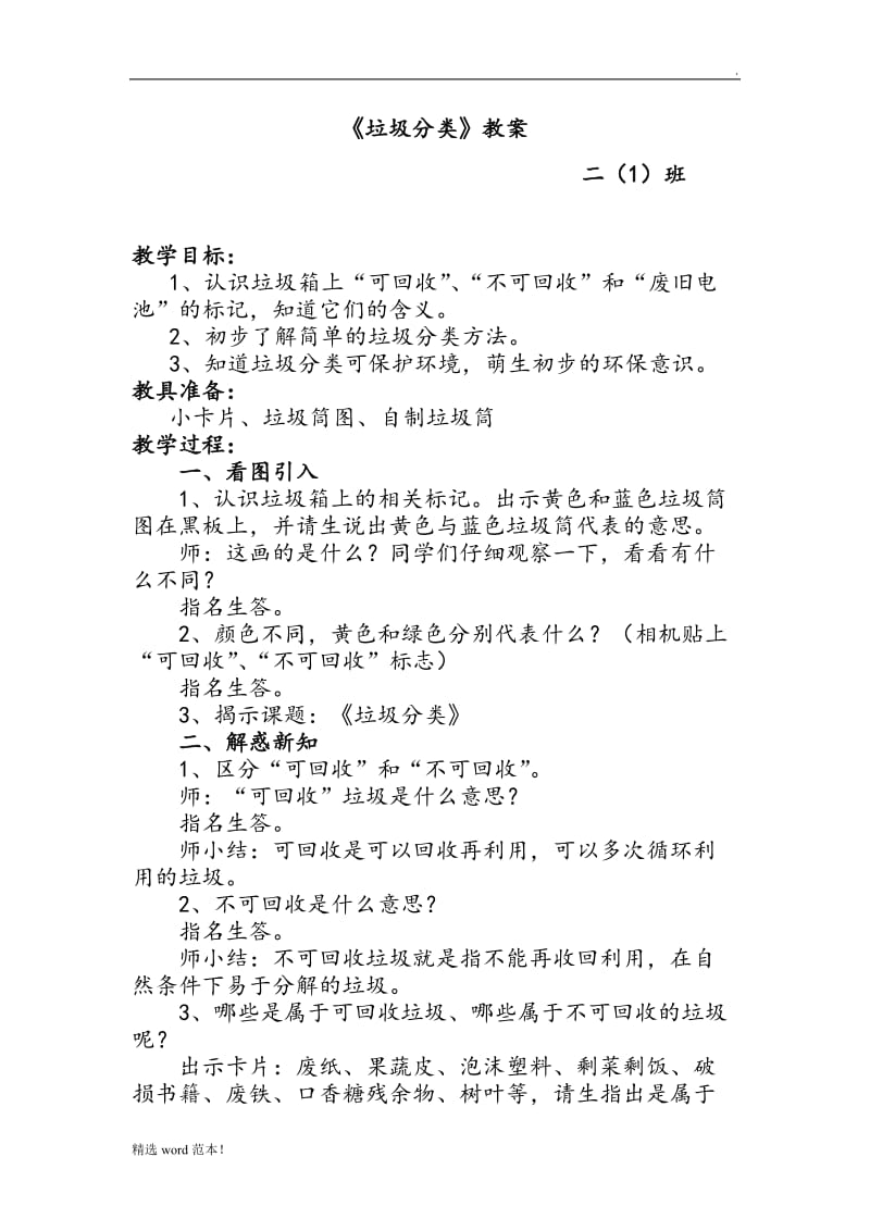 第1頁