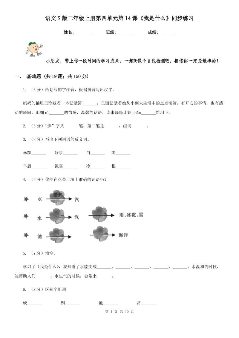 第1頁