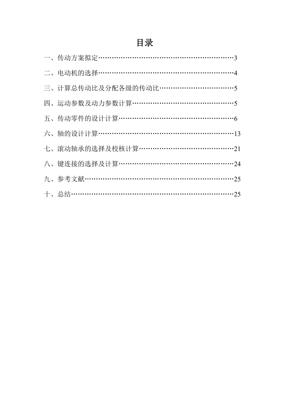 第1頁
