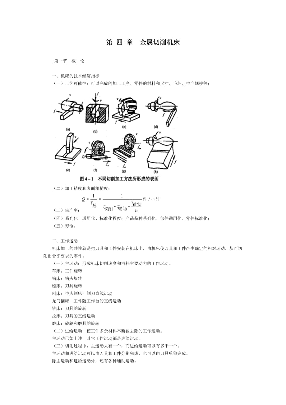 第1頁