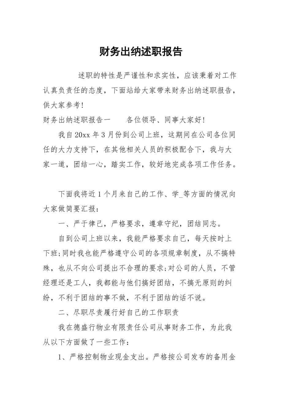 第1页