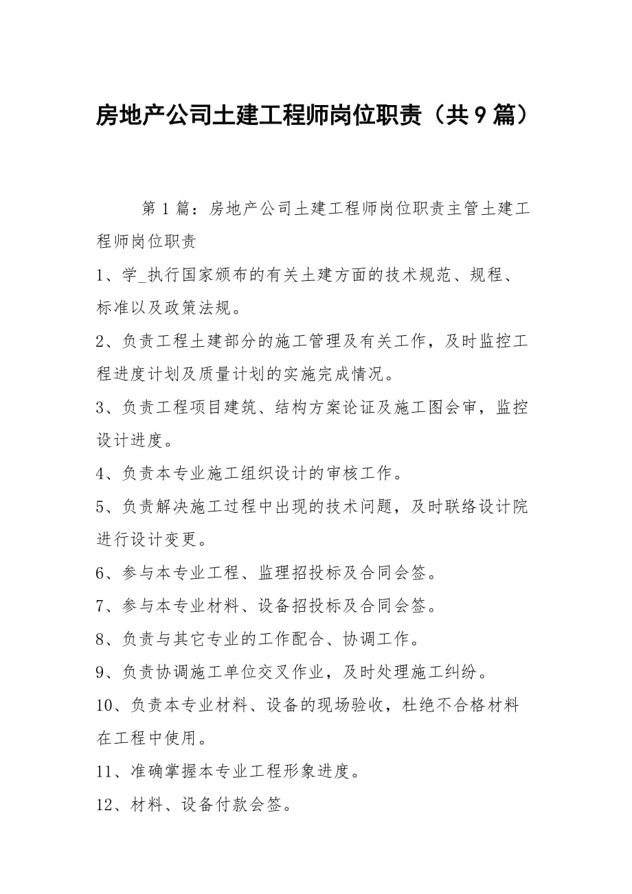 第1頁(yè)