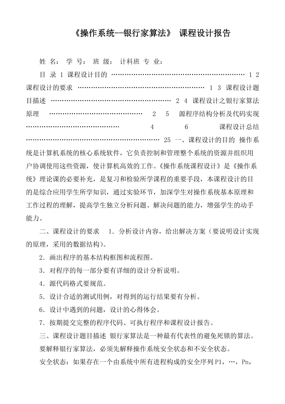 第1頁(yè)
