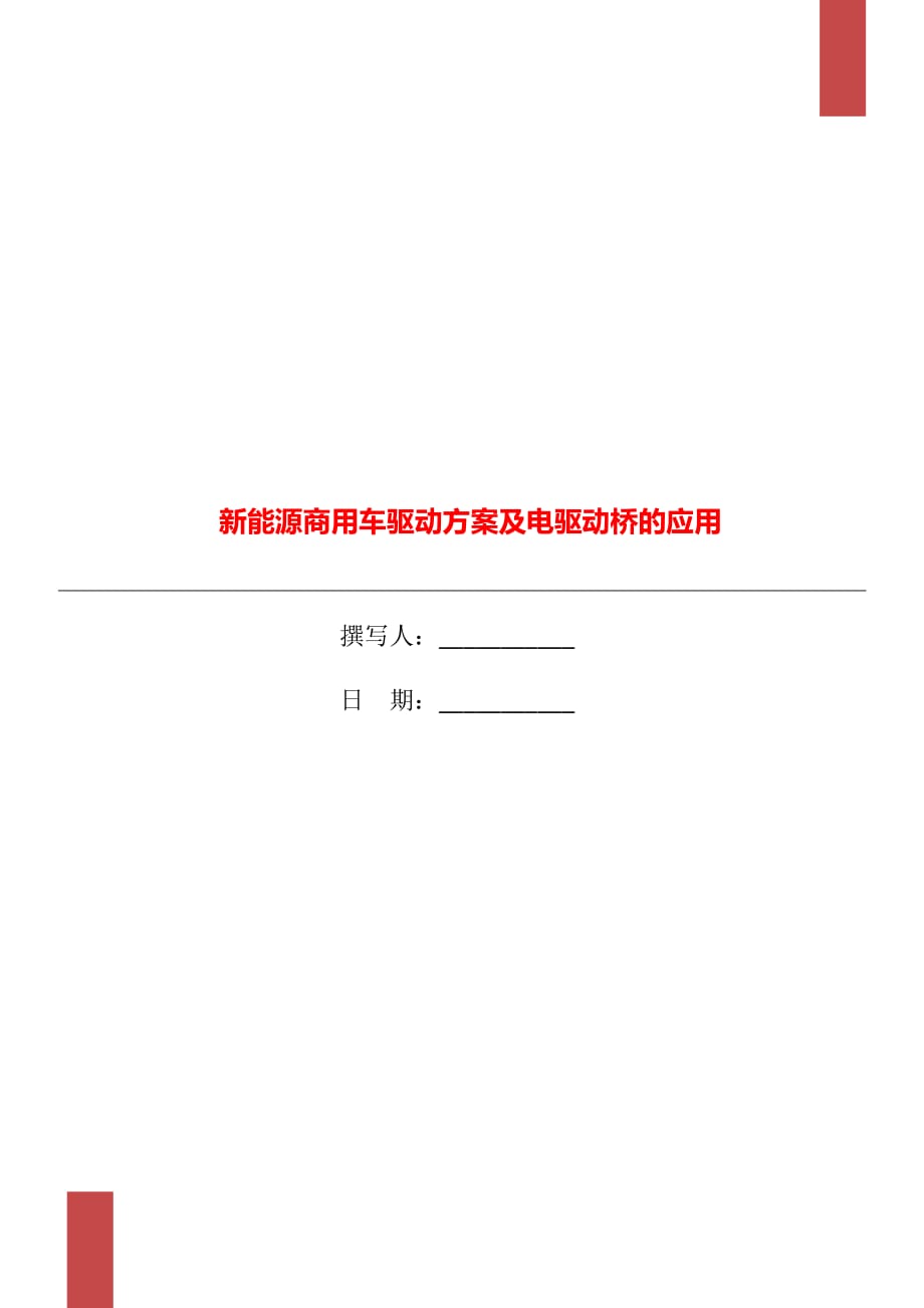 第1頁