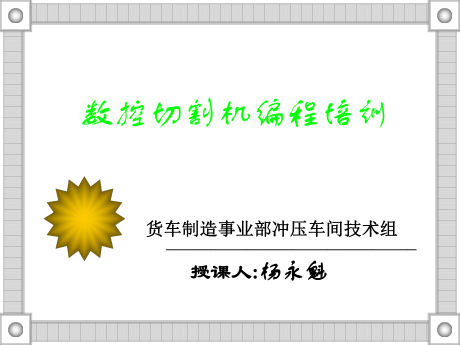 第1頁