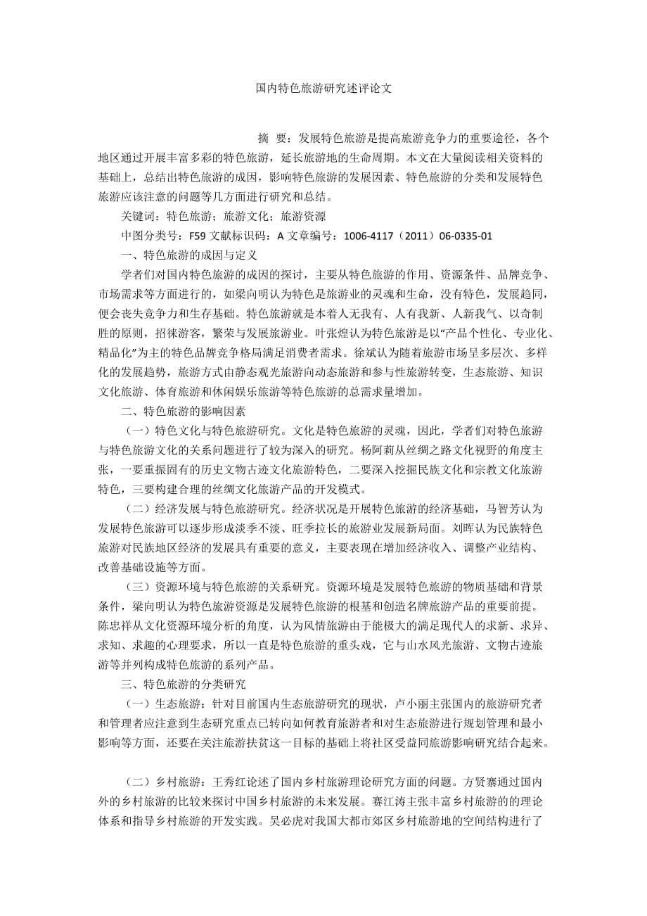 第1頁(yè)